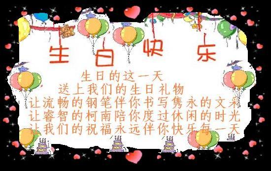 女儿,生日快乐