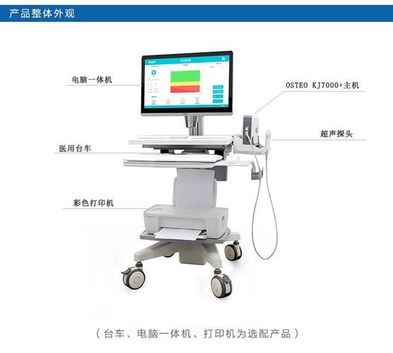 超声骨密度检测仪kj7000能检查哪些病