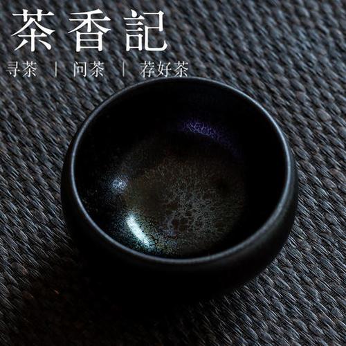 茶香记 禅定盏 刘学财建盏 七彩蛤蜊光 传统工艺 敞口盏 品茗杯