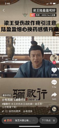 骊歌行的梁王和陆盈盈真的挺火