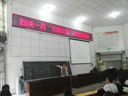 偶遇西峡一高,感受"三疑三探"