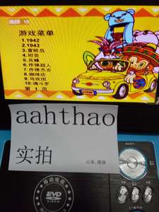 vcd游戏光盘