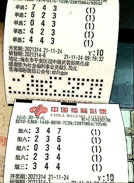 314期3d,排列三晒票,单挑495倍直选,无论结果如何坦然一点|福彩|妞妞