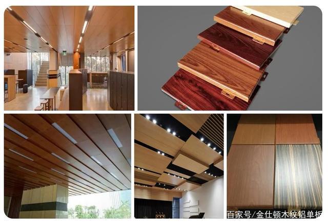 木纹铝单板厂家报价