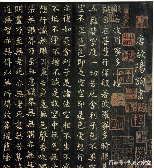 欧阳询的书法作品真是百看不厌啊!特别是这几幅代表作