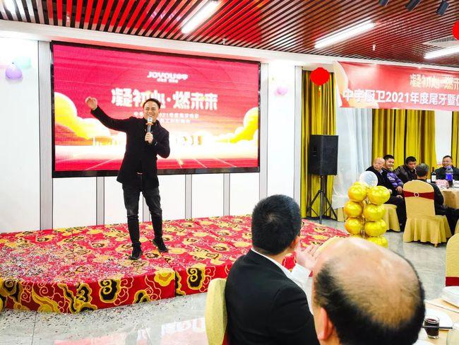 中宇厨卫年终尾牙晚会圆满举行