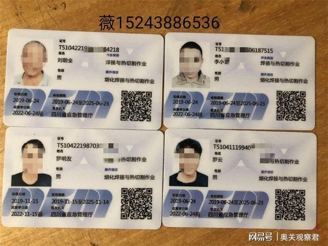 建筑工程特种作业人员操作证有哪些 有高低职称之分吗