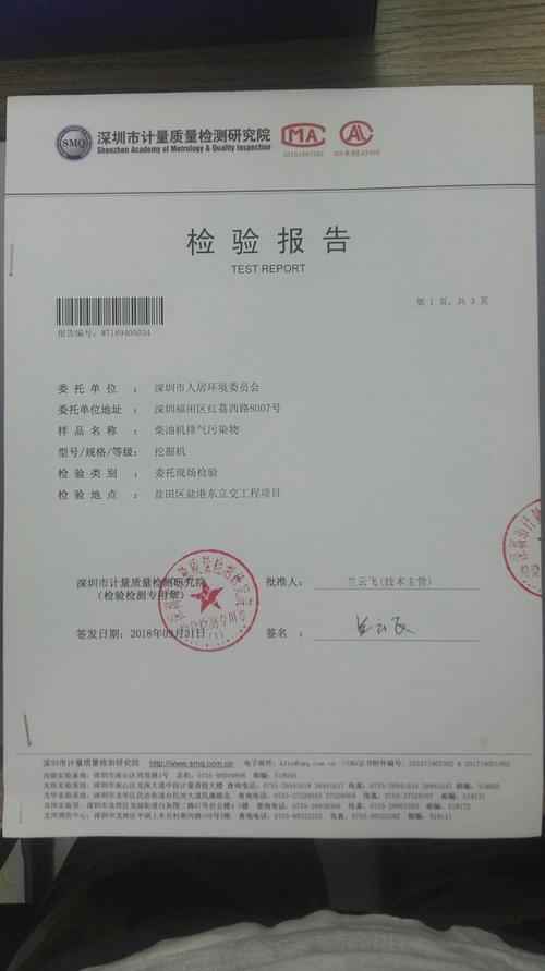 7,挖机,泥头车尾气排放检测