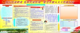 宣传栏-展板底色