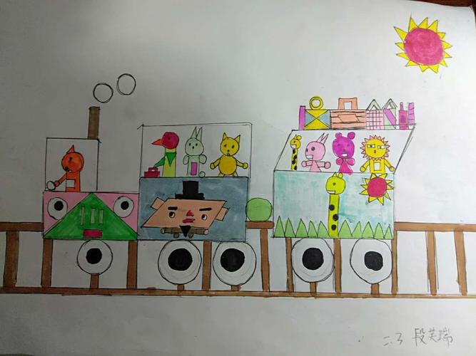 北关小学二年级3班~~~~~不同图形拼成的图画