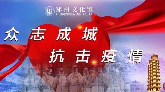 郑州文化馆:抗击疫情孩童(有画说)