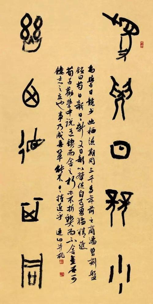 陈庆亮书法作品