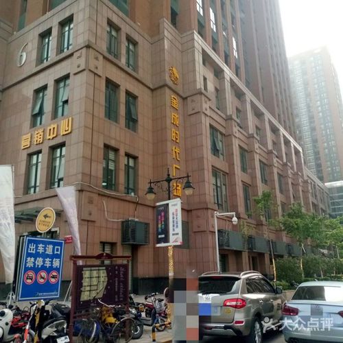金成时代广场停车场