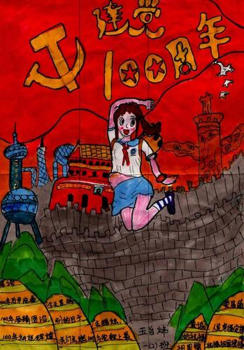 葵涌二小学生用作品庆祝建党百年