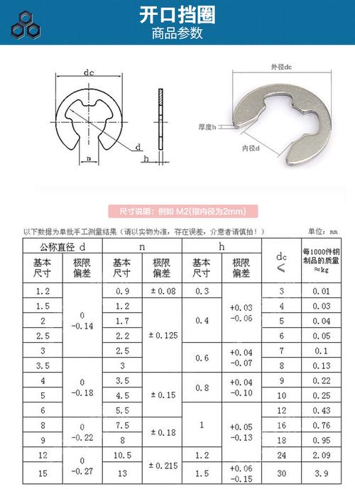 304不锈钢开口挡圈e型e型轴卡套装卡簧挡圈卡簧套装卡