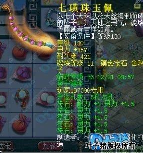 昭君台服战龙宫展示_梦幻西游装备展示 - 叶子猪梦幻西游游戏专区