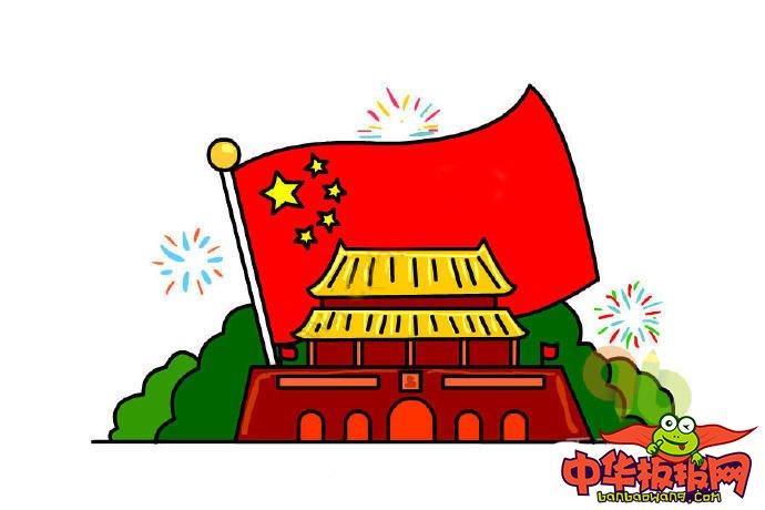 2018年十一国庆节手抄报插图大全,国庆快乐