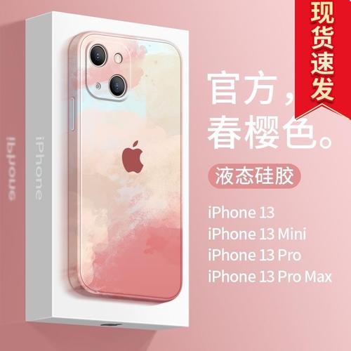 iphone13手机,苹果13手机iphone 渲染iphone13手机壳新款苹果12promax/11pro液态超薄
