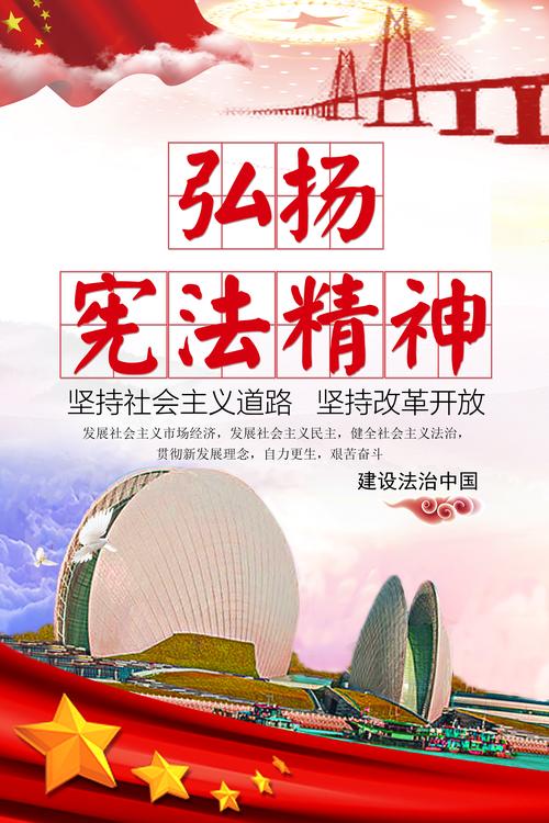 66弘扬法治精神.jpg