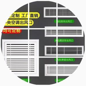 吸尘网格出气百叶风口窗式空调排风口拆卸调节厨房滤网遮盖风挡保