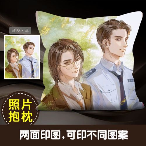 priest签售照片,priest个人资料 默读priest周边同款费渡骆闻舟抱枕头靠背垫定制来图定做照片海报