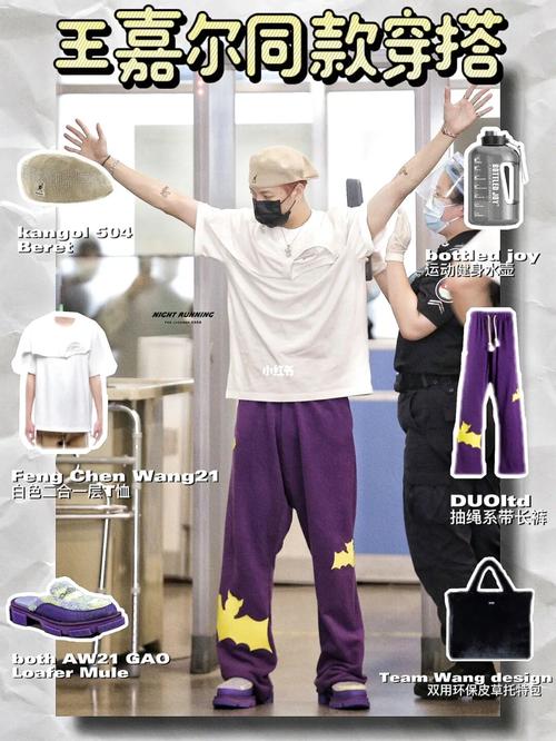 王嘉尔 | 机场私服穿搭75王市民的私服真的很_私服穿搭_王嘉尔_t恤