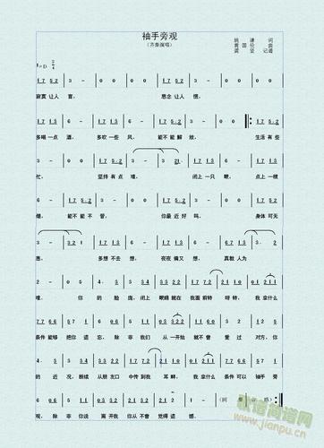 袖手旁观 齐秦 歌谱简谱网