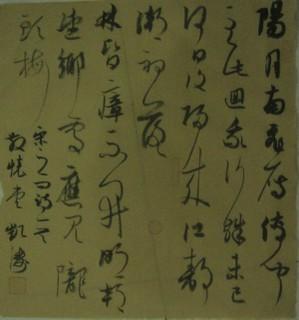 书法家【冯凯涛】书画网