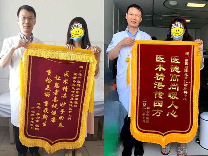 ( 李女士,胡女士为朱孝成主任送上锦旗)