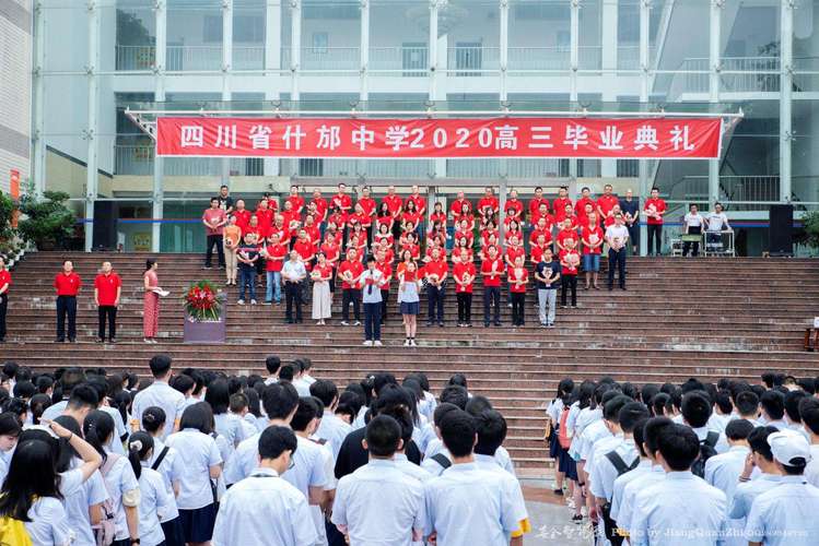 四川省什邡中学2020高三毕业典礼