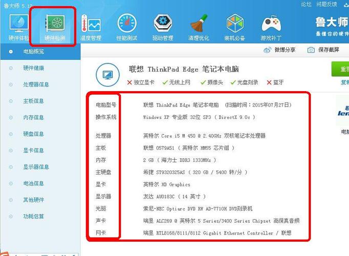 如何查询戴尔笔记本的配置?