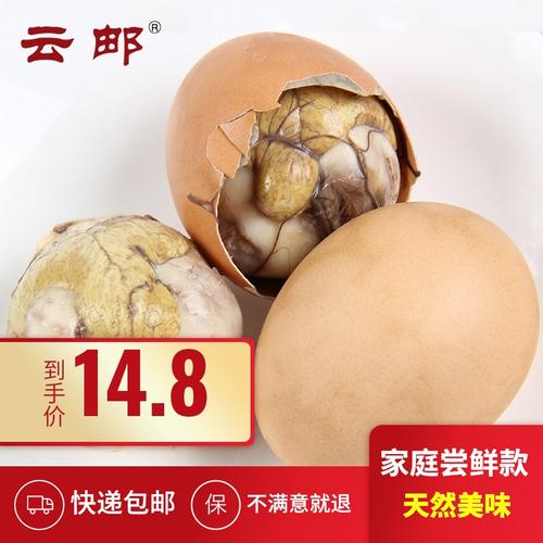 云邮牌新鲜13天活珠子鸡胚蛋凤凰蛋喜蛋熟钢化蛋毛蛋10只非毛鸡蛋视频