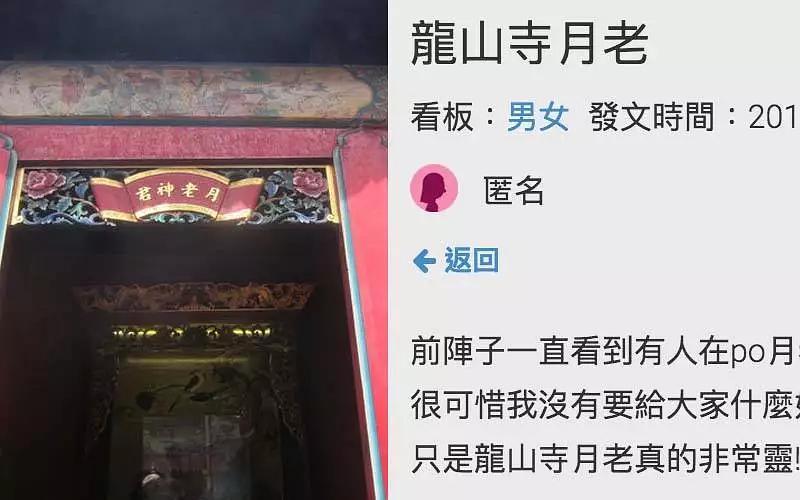 龙山寺求姻缘素来有名,相传舒淇在和冯德伦结婚前,也虔诚相求过.