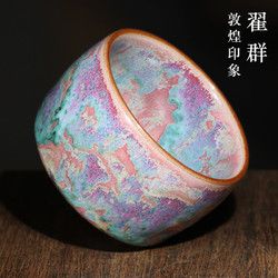 隐庐翟群省大师敦煌印象四方杯钧瓷茶杯