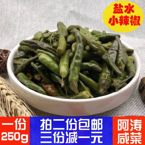 东北咸菜 农家腌制盐水小树椒小辣椒青椒开胃下饭菜250g 2份包邮