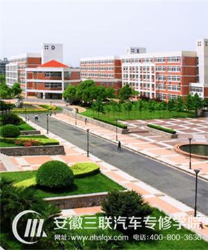 合肥学汽修_汽车美容培训_汽修学校哪家好-安徽三联
