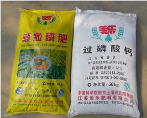 正品磷肥磷酸钙花肥瓜果蔬菜肥生壮根肥调节土壤颗粒型粉末型包邮