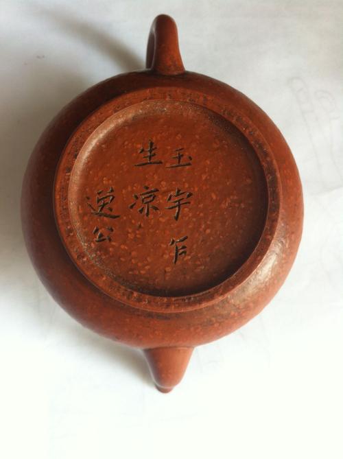 请老师给看看是否真品惠逸公紫砂壶,非常感谢