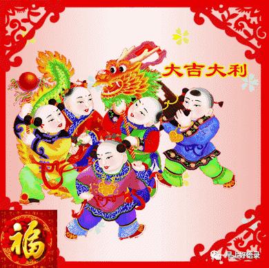 早上好,恭喜发财,大吉大利!