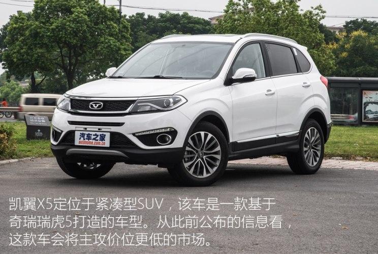 凯翼汽车 凯翼x5 2017款 1.5t cvt尊贵型