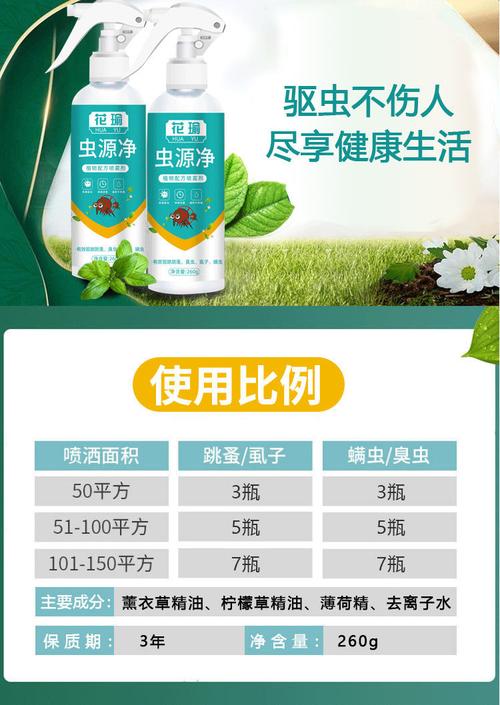 【花瑜虫源净】 跳蚤药杀虫剂原净去除跳蚤喷剂床上螨虫家用猫狗 一