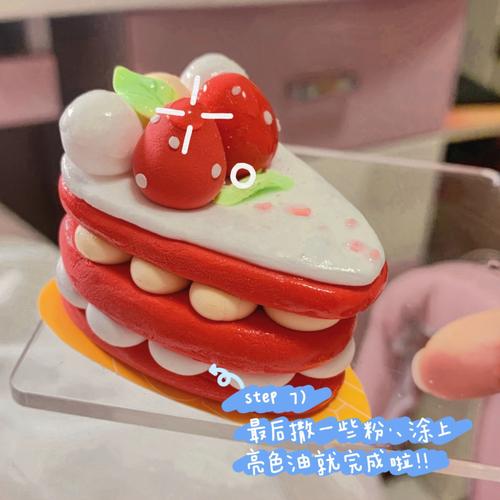 超轻粘土 | 简单草莓91蛋糕制作(附教程_粘土_草莓蛋糕_蛋糕_亮色