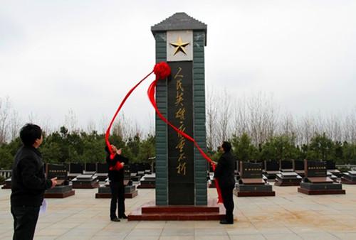 滁州市南谯区举行皇甫烈士陵园揭碑仪式