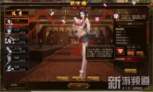 《创图三国》游戏妃子系统玩法全面曝光