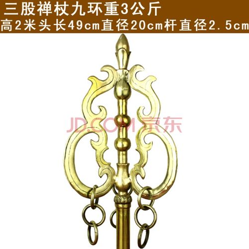 临宝得乐 铜器铜禅杖黄铜锡杖佛教用品铜禅杖方丈工艺