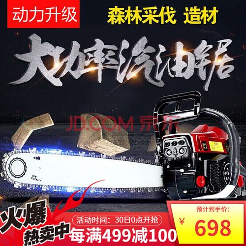 德国【pucai】9980油锯汽油伐木锯进口家用链条锯子砍树便携式园林大