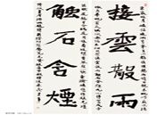首页 教育专题 天柱书会书法展 孙建军书法展