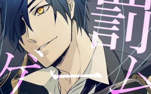 刀剑乱舞备前组的惩罚游戏手书