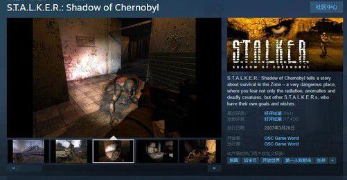 k.e.r.: shadow of chernobyl(潜伏者:切尔诺贝利的阴影)》《s.t.a.l.