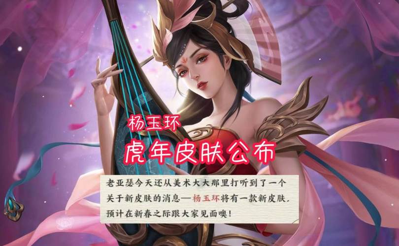 这几位英雄都有一段时间没有上线过新皮肤了,特别是杨玉环,他的上一款